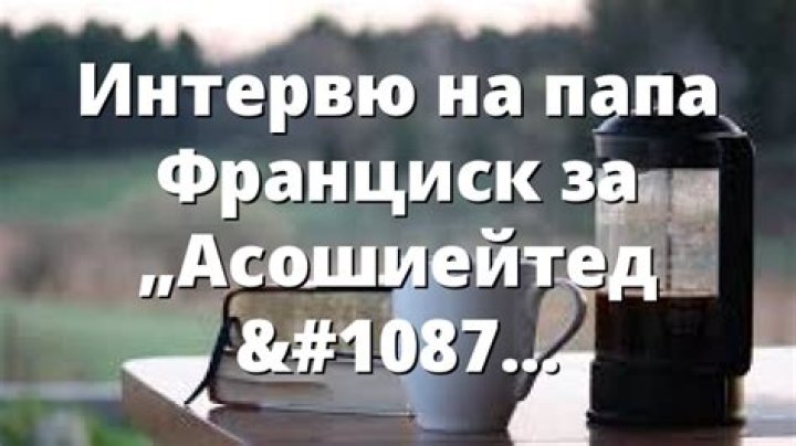 Джим Кери носи ковчега на Катриона Уайт Лайф.dir.bg