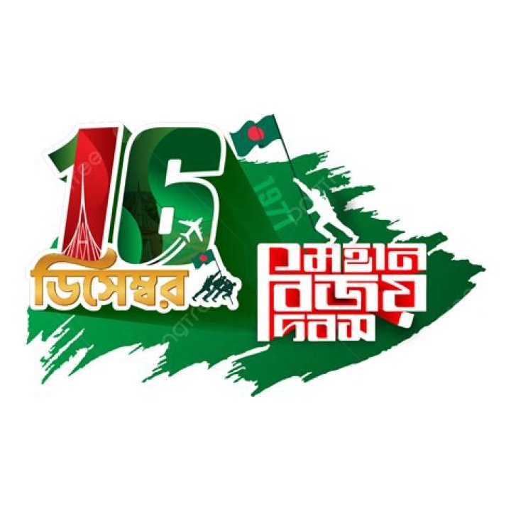 16 December Logo Design 2023 Vector, 16 December Logo, 16 December