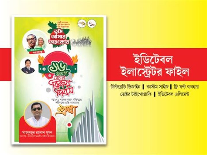 16 December Shorif Art