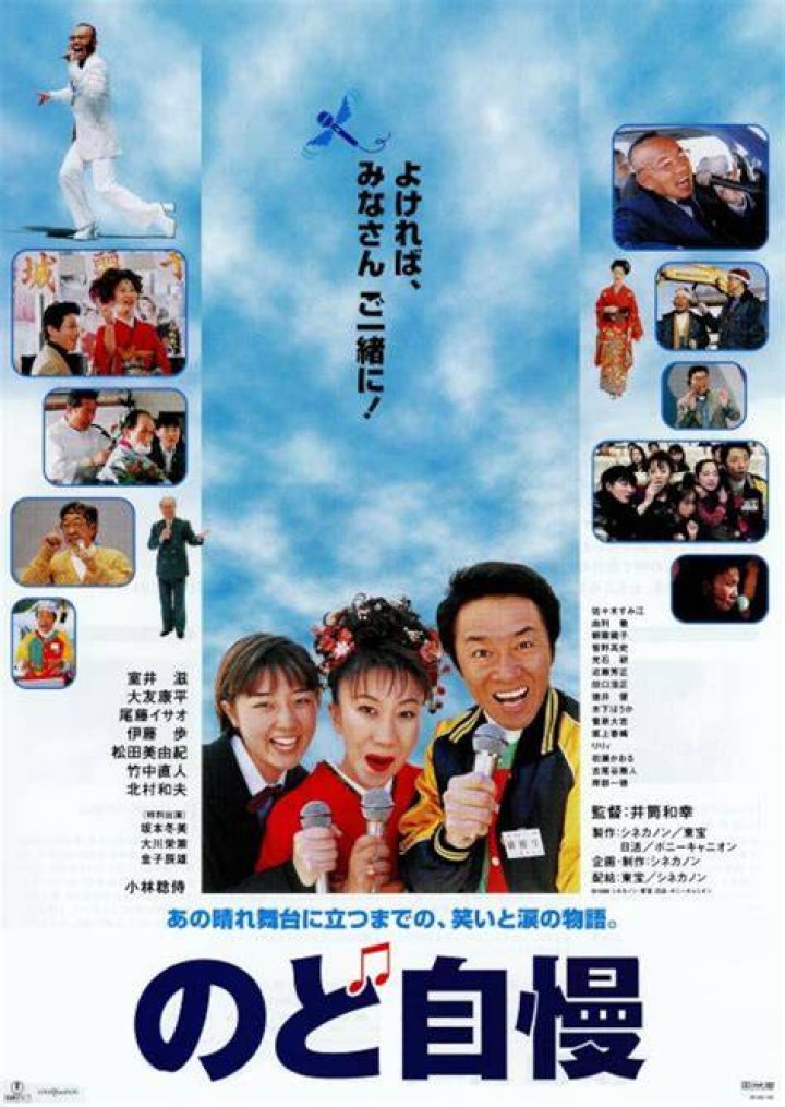 Amateur Singing Contest (Film, 1999) &mdash; Cin&eacute;S&eacute;rie