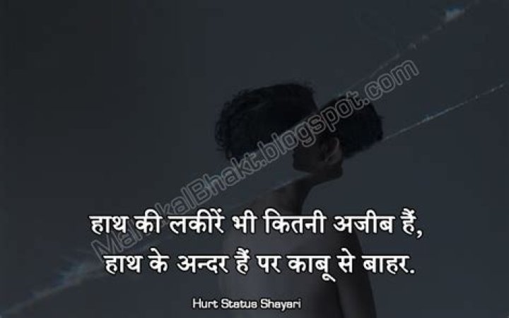 Hurt Quotes in Hindi, Hurt Status, Hurt Shayari