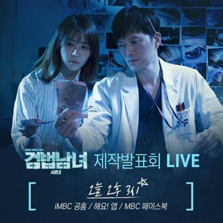 Investigation Partners (2018)