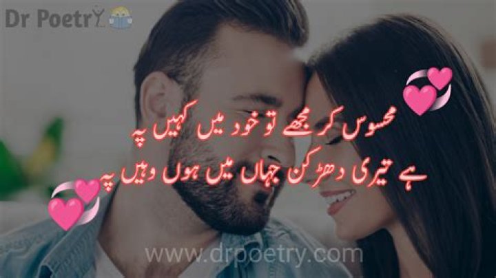 Mehraj Love quotes in urdu, Urdu poetry romantic, Romantic poetry