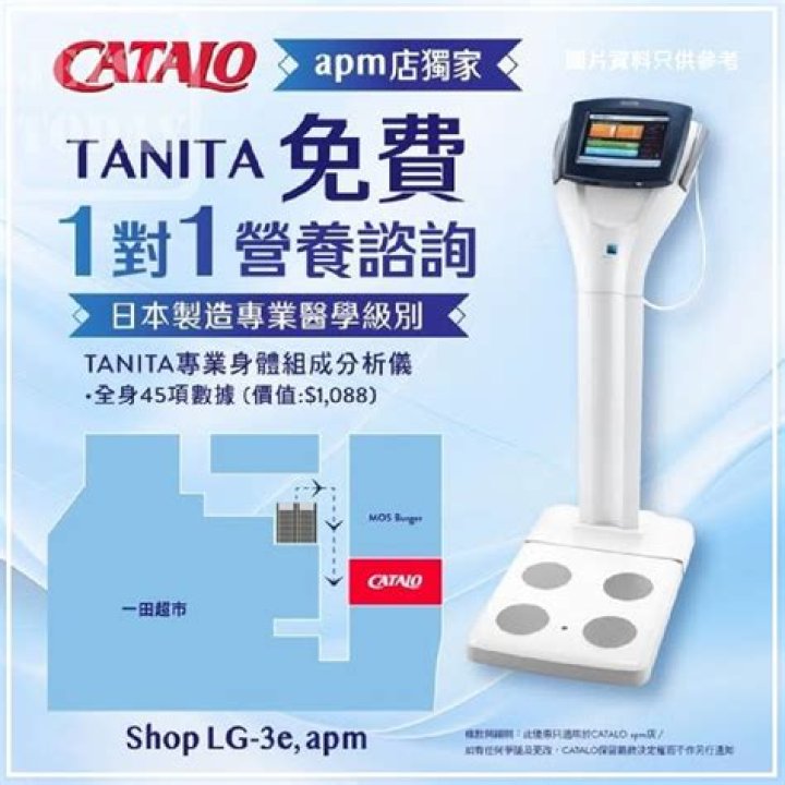 TANITA Health Supps Brands