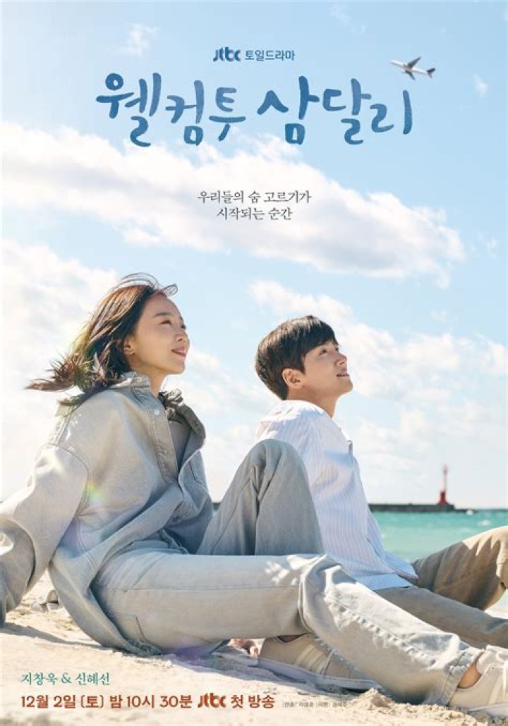 Unraveling The Mystery Of Shin Hye Sun’s Boyfriend