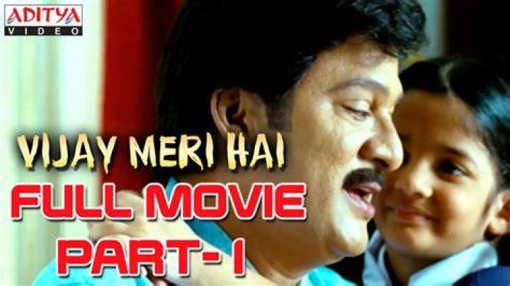 Vijay Meri Hai Hindi Movie Part 13/13 Aadi, Saanvi YouTube