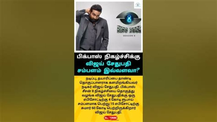 Vijay Sethupathi asked for salary increase timenews